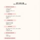 리듬의 축제-스포츠와 음악의 환상적인 만남(신춘음악회) 이미지