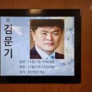 김문기 : 前 성남도시개발공사 개발1처장, 그에 대해 알아보자.