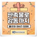 케이디판촉유통