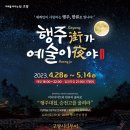 夜(야)