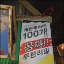 팔도실비집 문덕점
