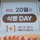 현지인 추천 전주 빵집 명진당 베이커리 카페 솔직 후기 - 빵 종류 정말 많아용