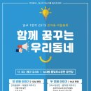 놀이문화공동체 이미지