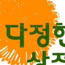 다정한상 이미지