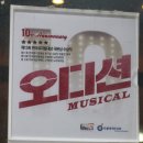 밴드 뮤지컬 공연 오디션 막공 관람 후기 At 대학로 티오엠 TOM 2관 - 막공 커튼콜,앵콜 수록
