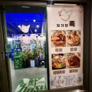 부산갈매기주 | 분위기에 취하고 맛에 반하는 ‘자기만족’ 족발 & 부산 갈매기 소주 솔직 후기 [종각 족발]