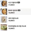 [포항 송도 파스타 맛집] 플랜에이레스토랑 | 데이트하기 좋은 오션뷰 레스토랑