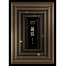 도전 벽돌책 깨기 | 벽돌책 도장깨기 도전!!매일 10page 씩 읽기