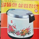밥통 이미지