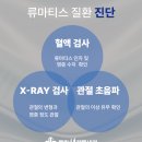 류마척제통내과 이미지