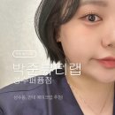 온라인(저녁)쉽고 재미있는 데일리 드로잉(기초) | 건대 메이크업샵 추천 | 박준뷰티랩 성수퍼퓸점 하객 헤어 메이크업 후기