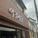 어천새참 네이버블로그