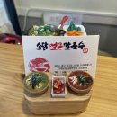 소담샤브샤브칼국수