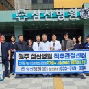 의료법인삼산의료재단 삼산병원 | 원주 삼산병원이 강원 최초로 도입한 ‘자가골수 줄기세포’ 시술이 100회를 돌파했습니다!!