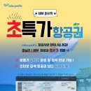 주식회사 보다여행사