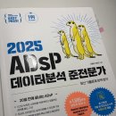 라이언스위밍센터 여수점 | 아기엄마의 ADsP 독학 3일컷 합격후기