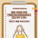 힐스테이트인천시청역공인중개사사무소 | 인천 아파트 매매 인프라 최상급 힐스테이트인천시청역 추천드려요 !