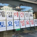 조후영한의원 이미지