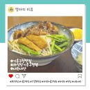 와식당 - 용인시 수지구 현암로 144 | 대창 덮밥이 맛있는 기흥구청맛집 와식당 기흥구청점 내돈내산 후기