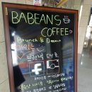 바빈스커피 앞 이미지