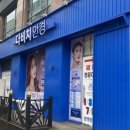 다비치안경원부천상동역점 이미지