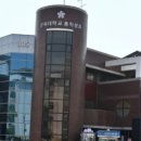 한일운동구