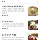 냉면장인임사부 이미지