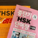 니하오중국어(중급) 이미지