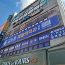 김도훈재활의학과의원 이미지