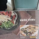 영월맛집 박가네 이미지