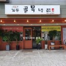 길동 골목냉면 이미지