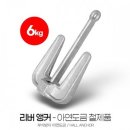 앵커