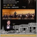 6.22일 베토벤 교향곡 연주회 &#34;강동아트센터&#34; 이미지