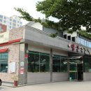 왕산석갈비 이미지