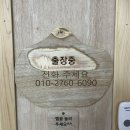 [안산목공방] 편백in 도마원데이클래스 체험 후기