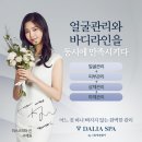 약손스킨케어 이미지