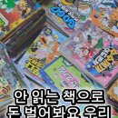 예스라이프 | 예스24 바이백 후기｜안 읽는 책 정리하고 용돈 벌기 📚