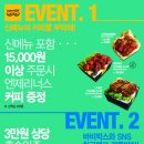 커피베이제천