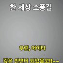 이것이 인생.. //(➕)사형장에서의 "시편 23편"의 위력 //🌱삶은 씨앗엔 절대로 싹이날 수가 없다. 이미지