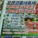 뚜레쥬르이츠마트