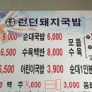 돼지만판다