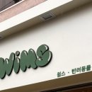 윔스(WIMS) 이미지