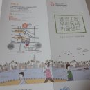 마포구1호점우리동네키움센터 이미지