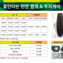 옻안타는천연염색 이미지