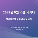 목동예치과병원 이미지