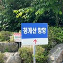 청계산입구 역 2번 출구 네이버블로그
