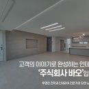 주식회사 바오 이미지