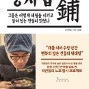 위대한정육점 이미지