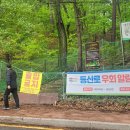 어린이회관등산로 이미지