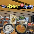 아리랑 명품추어탕 고창 네이버블로그
